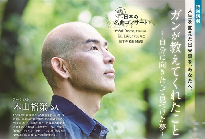 【9月23日開催】合同市民公開フォーラムを開催します。